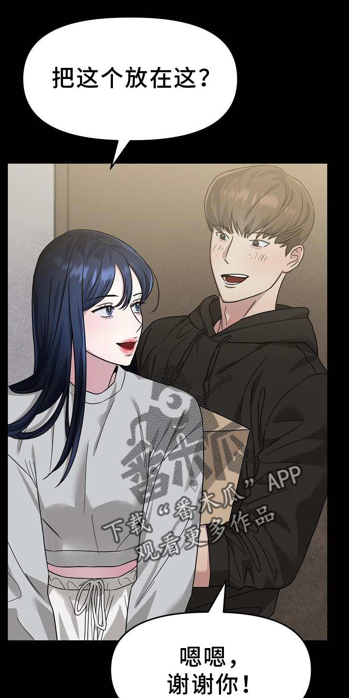 双重抉择 - 第18话 - 第4张图