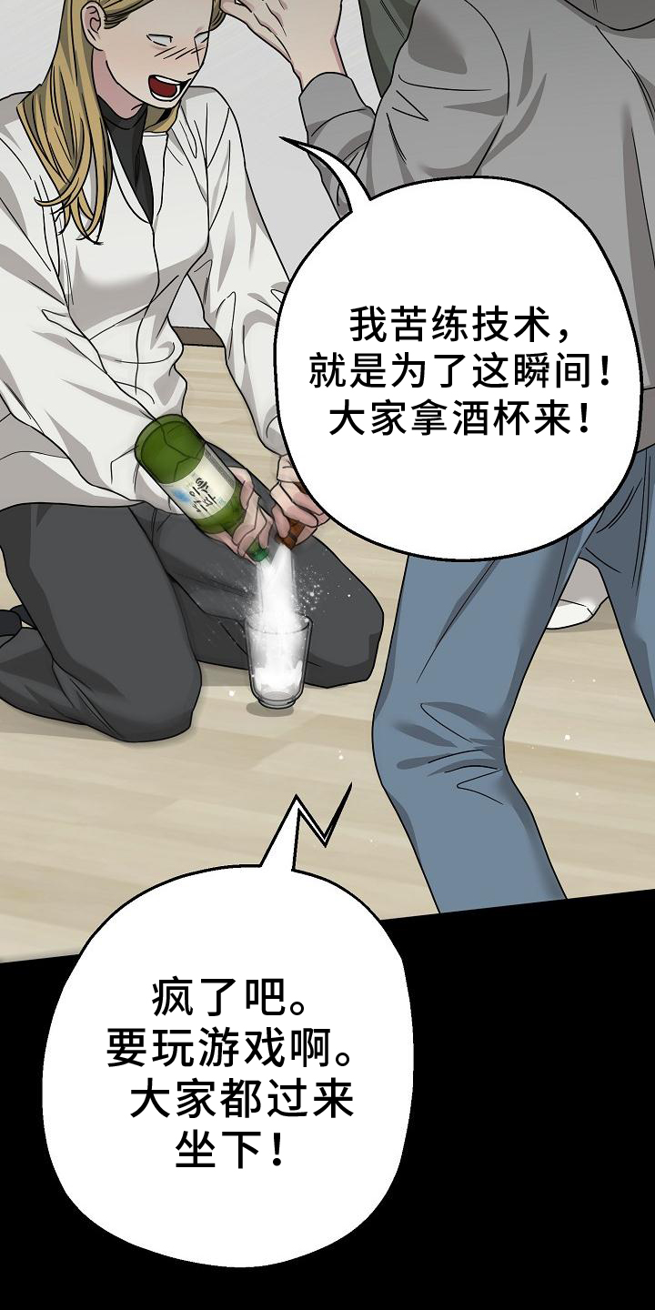 双重抉择 - 第18话 - 第7张图