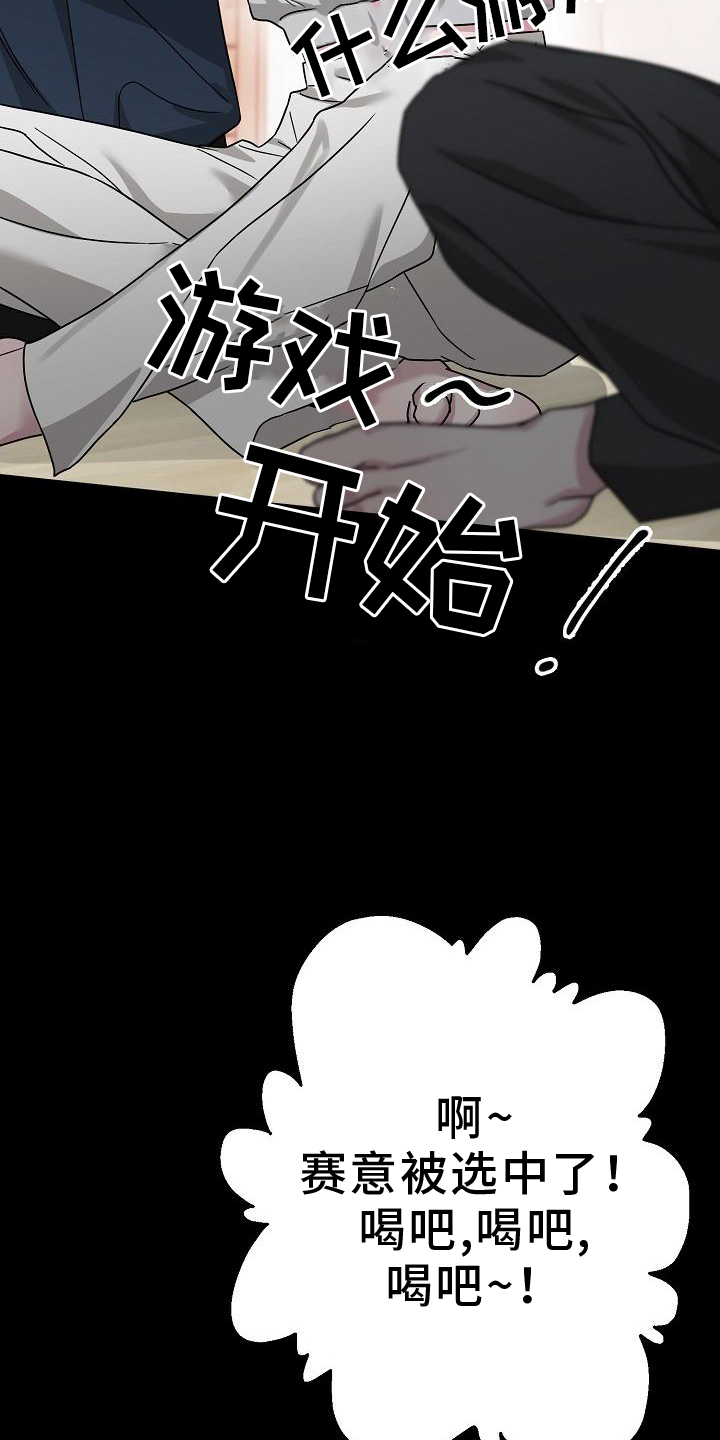 双重抉择 - 第18话 - 第9张图