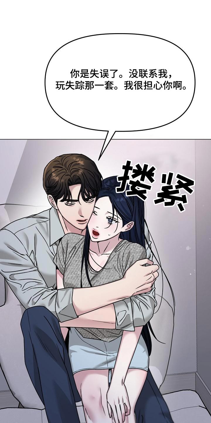 双重抉择 - 第24话 - 第10张图