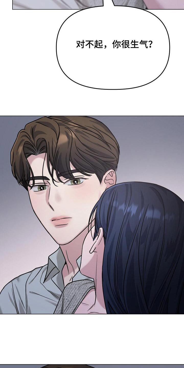 双重抉择 - 第24话 - 第12张图