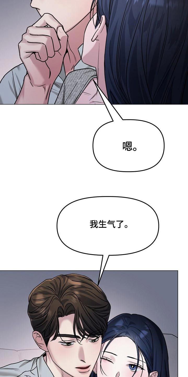 双重抉择 - 第24话 - 第14张图