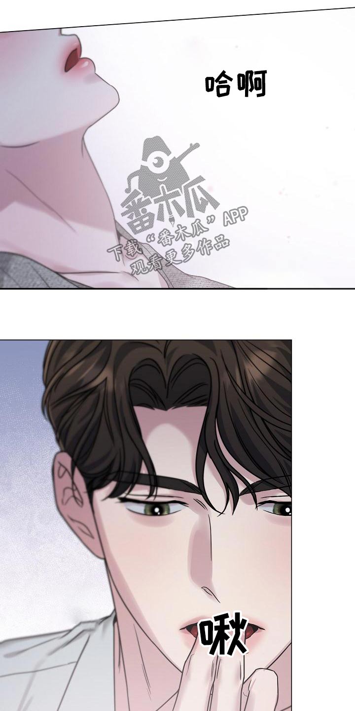 双重抉择 - 第24话 - 第20张图