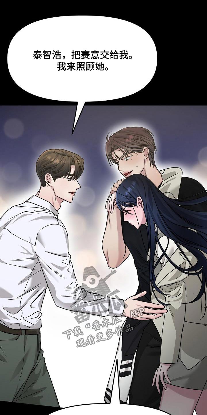 双重抉择 - 第24话 - 第3张图