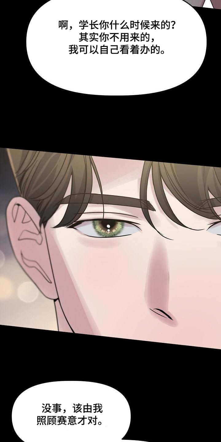 双重抉择 - 第24话 - 第4张图