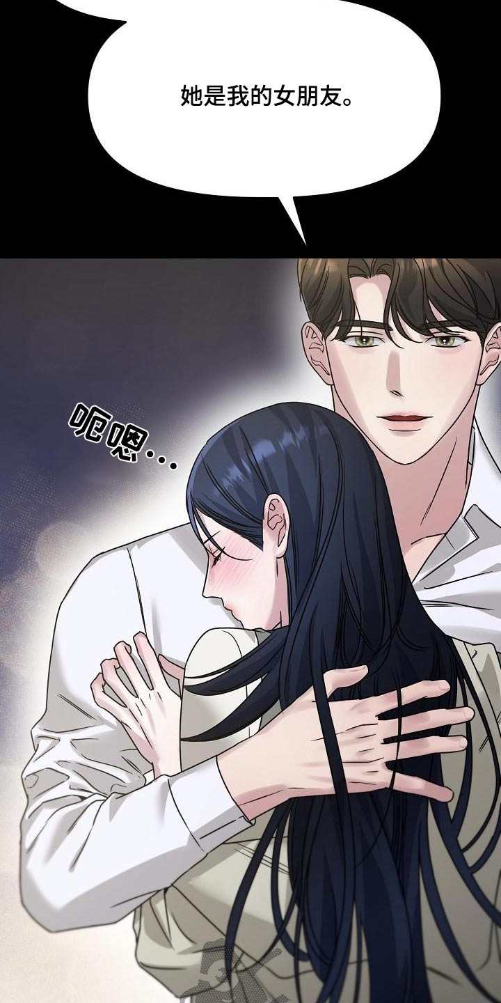 双重抉择 - 第24话 - 第5张图