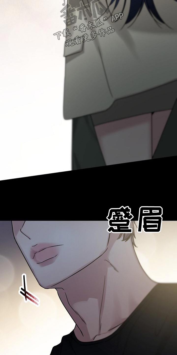 双重抉择 - 第24话 - 第6张图