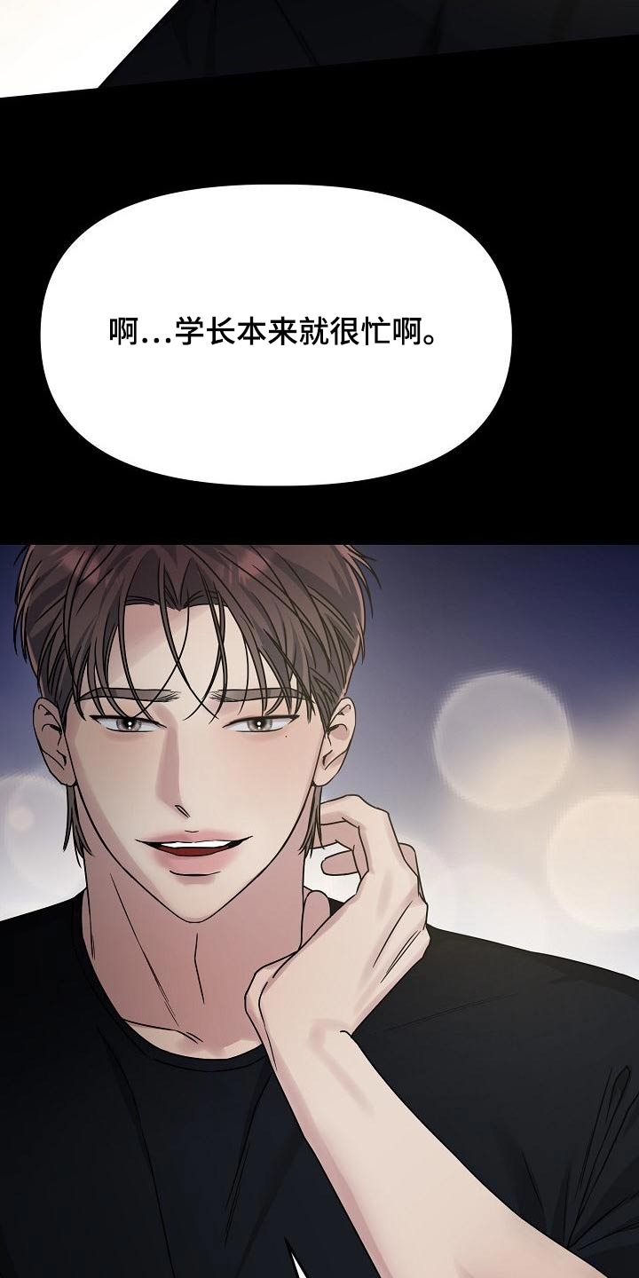 双重抉择 - 第24话 - 第7张图