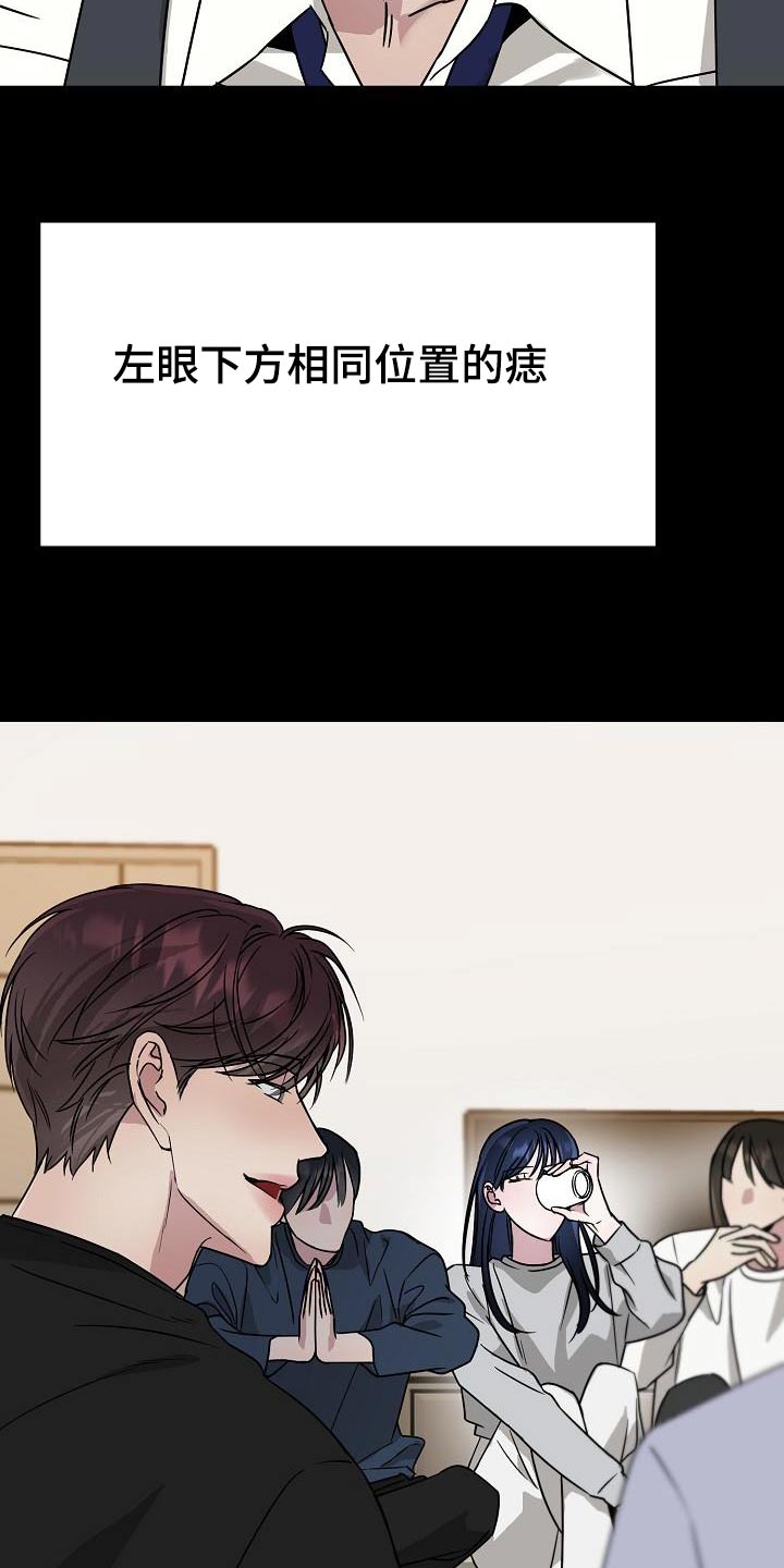 双重抉择 - 第29话 - 第11张图