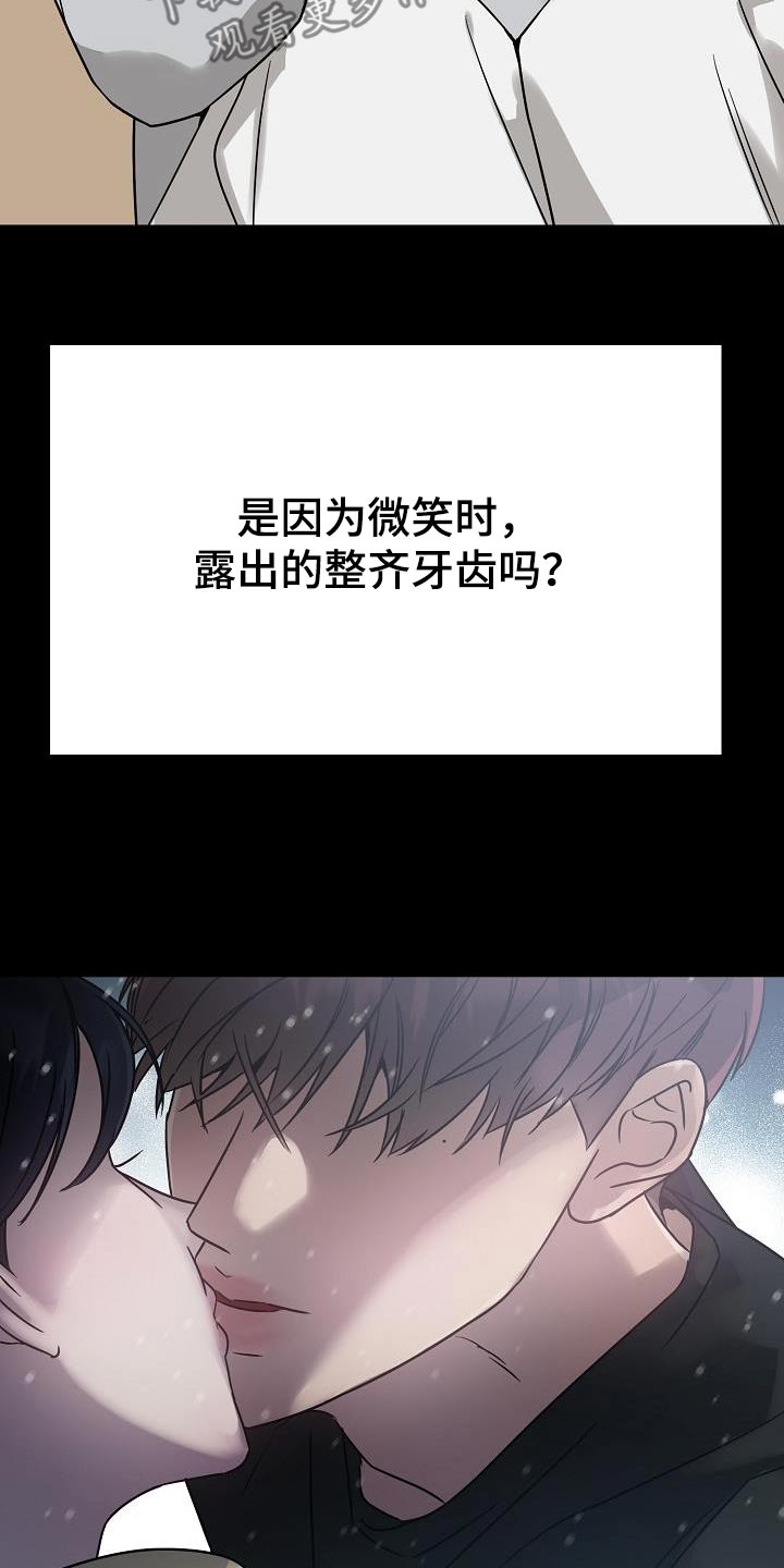 双重抉择 - 第29话 - 第13张图