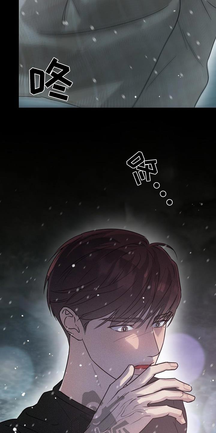 双重抉择 - 第29话 - 第15张图