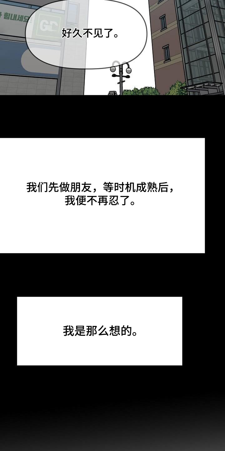 双重抉择 - 第29话 - 第21张图