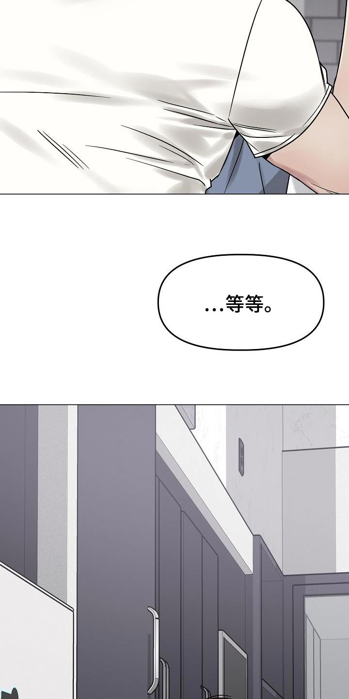 双重抉择 - 第29话 - 第3张图