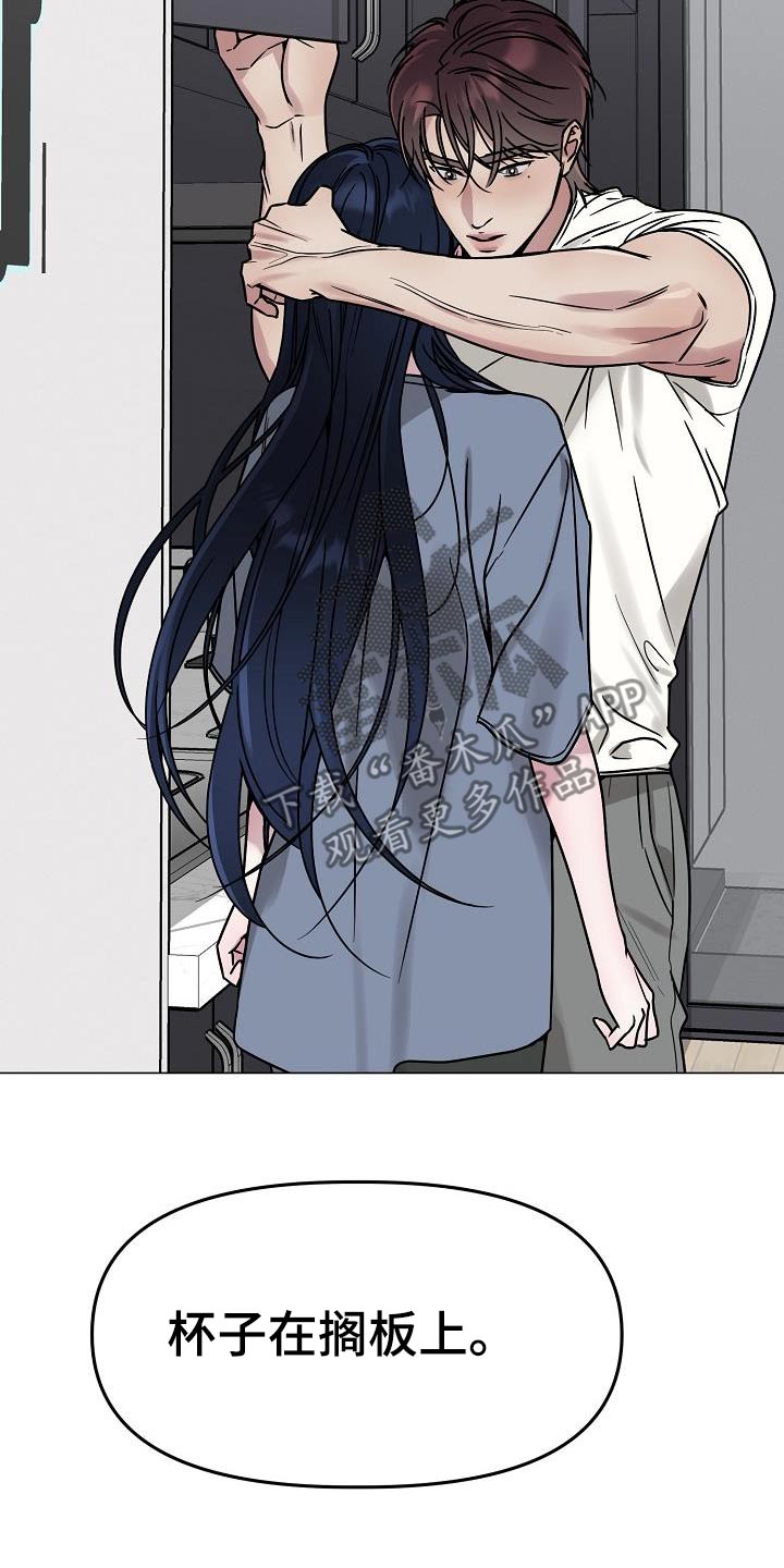 双重抉择 - 第29话 - 第4张图