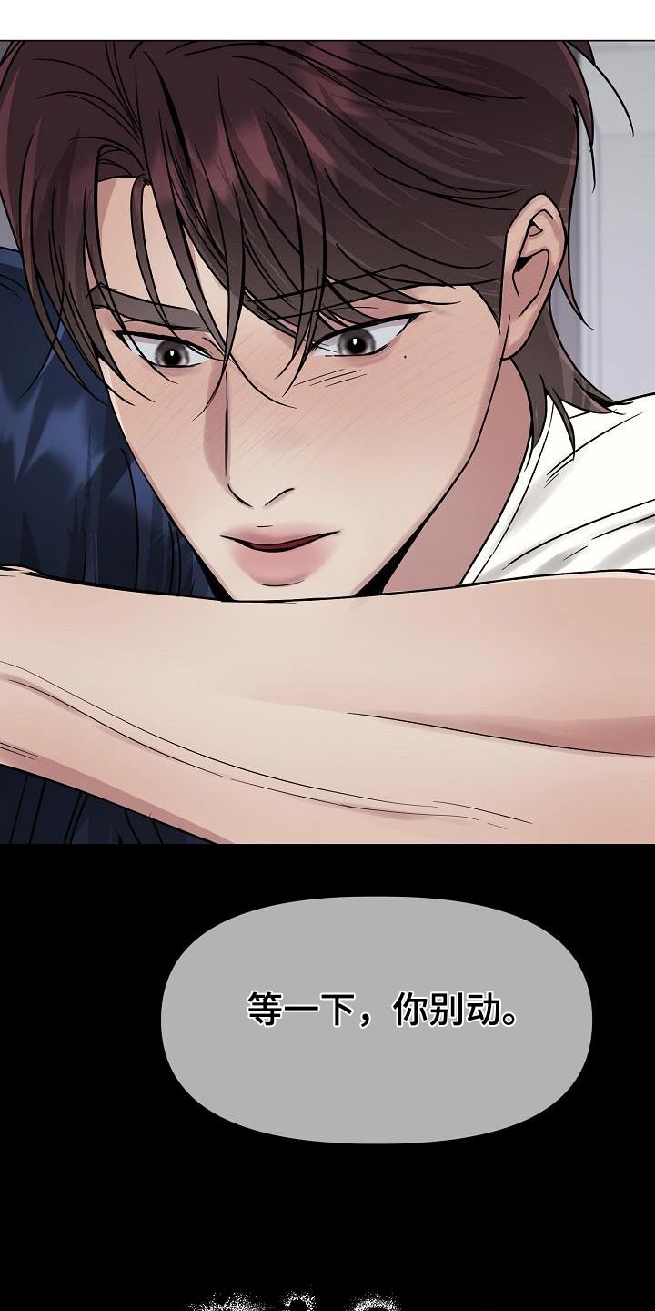 双重抉择 - 第29话 - 第5张图