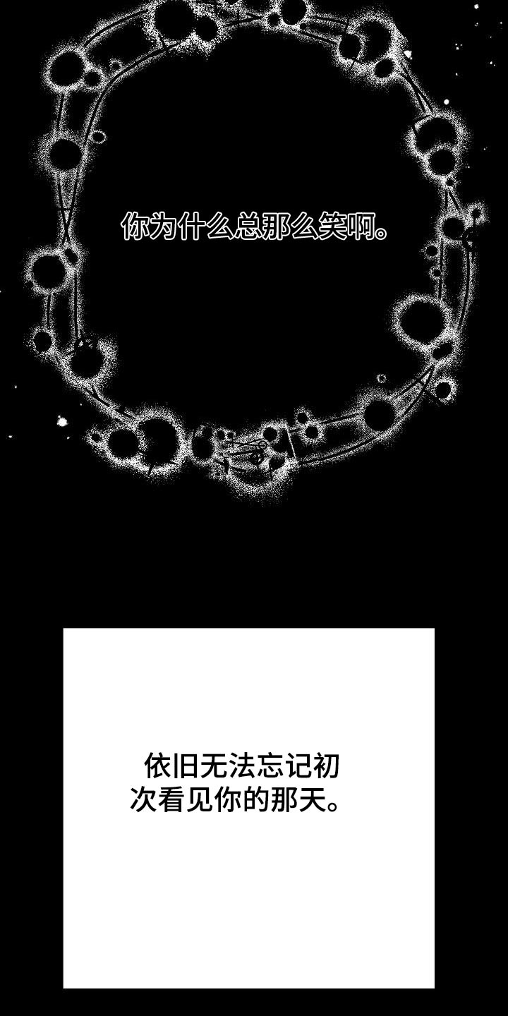 双重抉择 - 第29话 - 第6张图