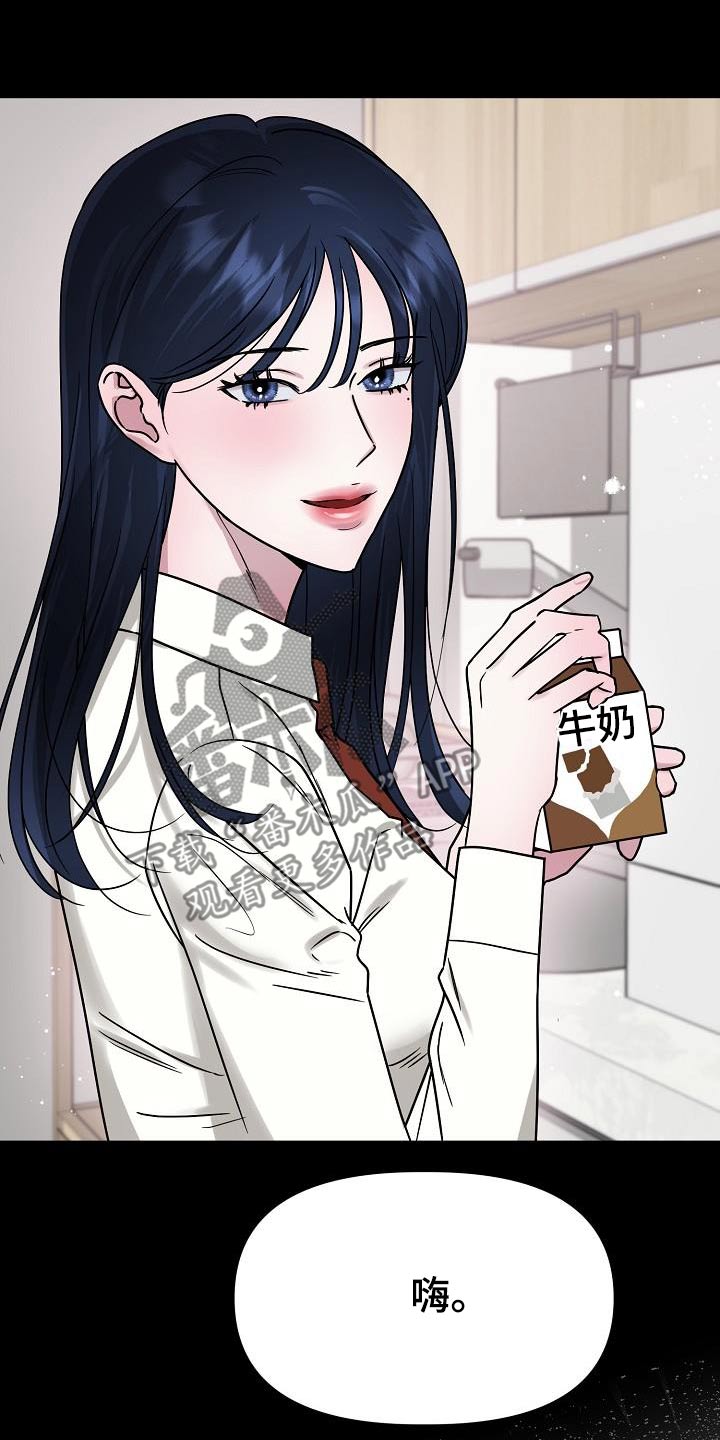 双重抉择 - 第29话 - 第7张图