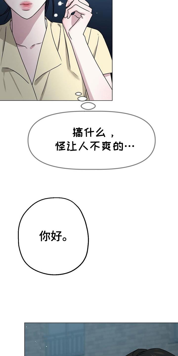 双重抉择 - 第35话 - 第10张图