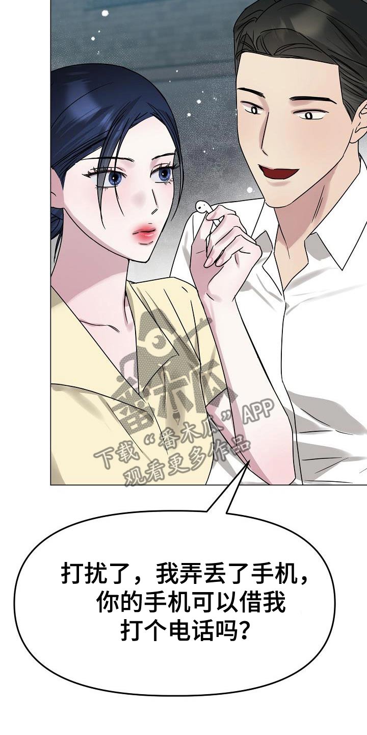 双重抉择 - 第35话 - 第11张图