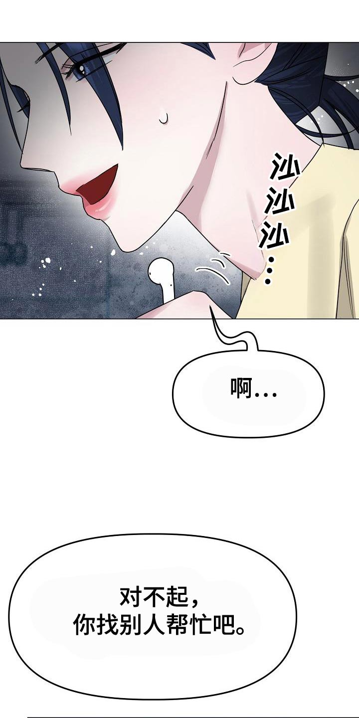 双重抉择 - 第35话 - 第12张图