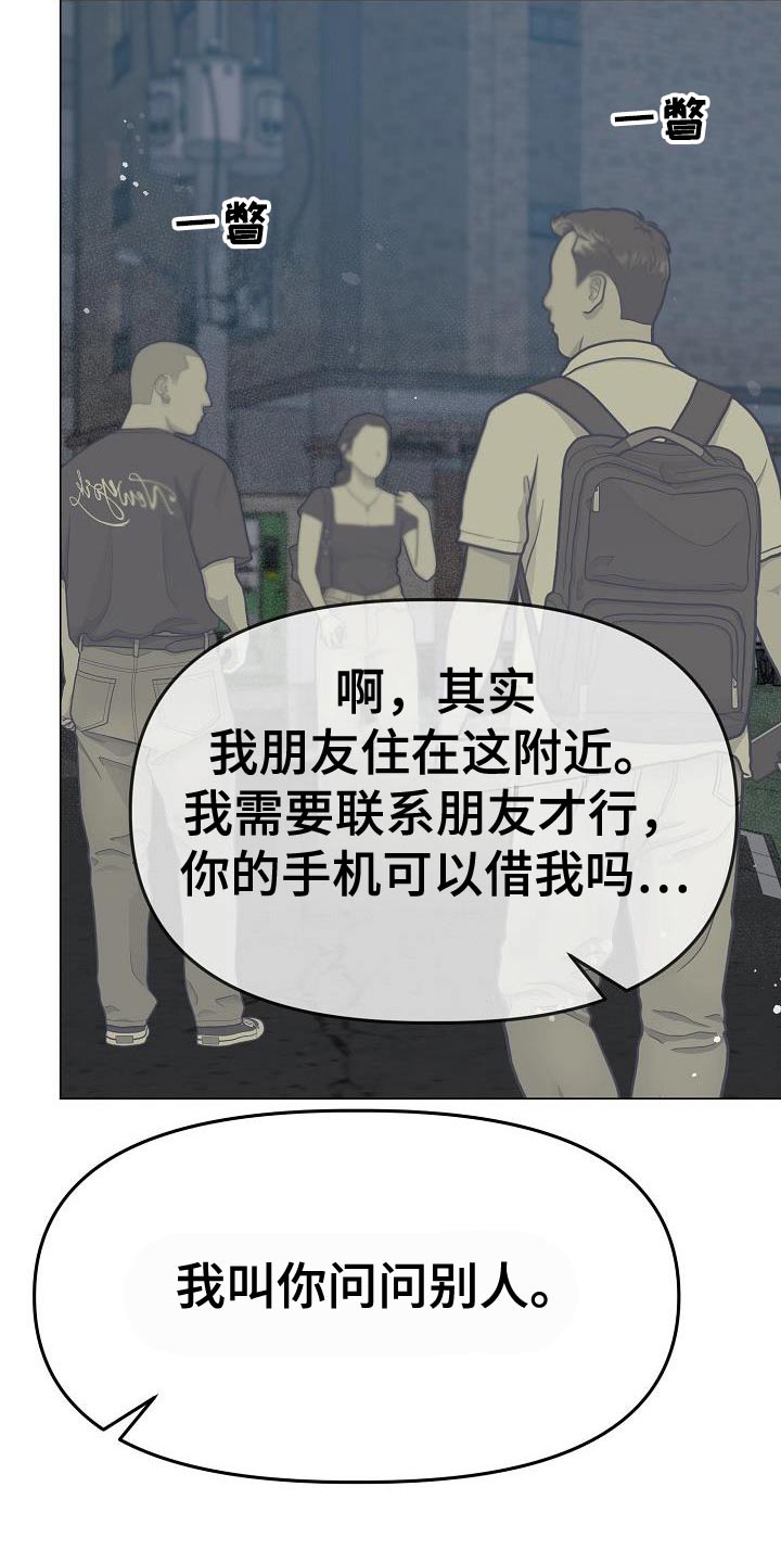 双重抉择 - 第35话 - 第13张图