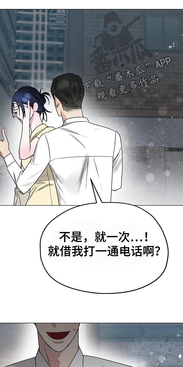 双重抉择 - 第35话 - 第14张图