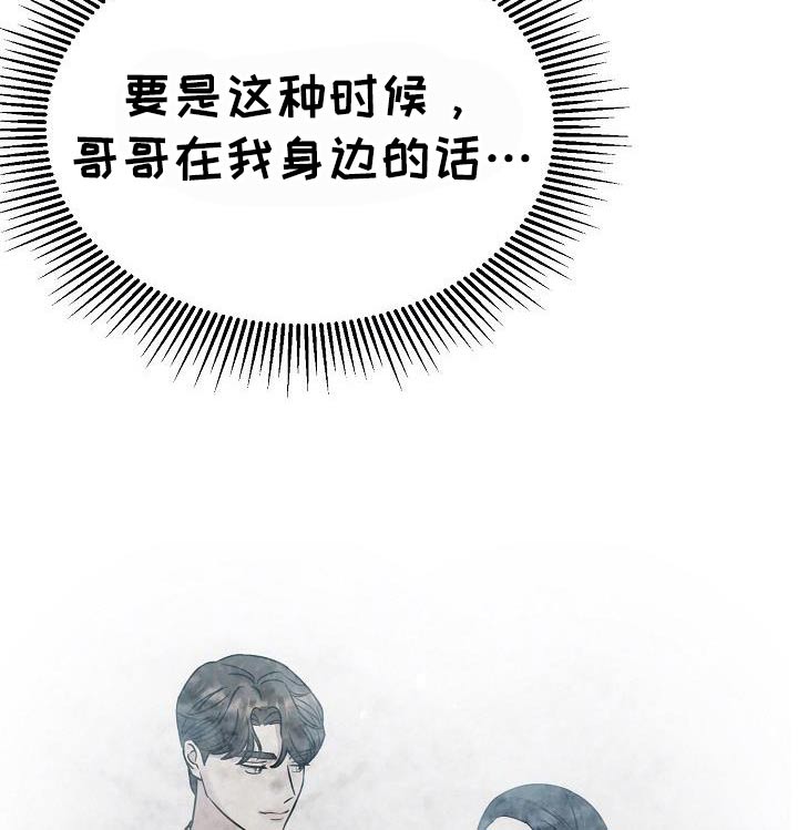 双重抉择 - 第35话 - 第16张图