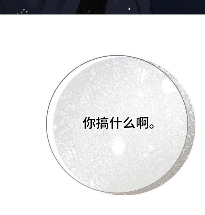 双重抉择 - 第35话 - 第24张图