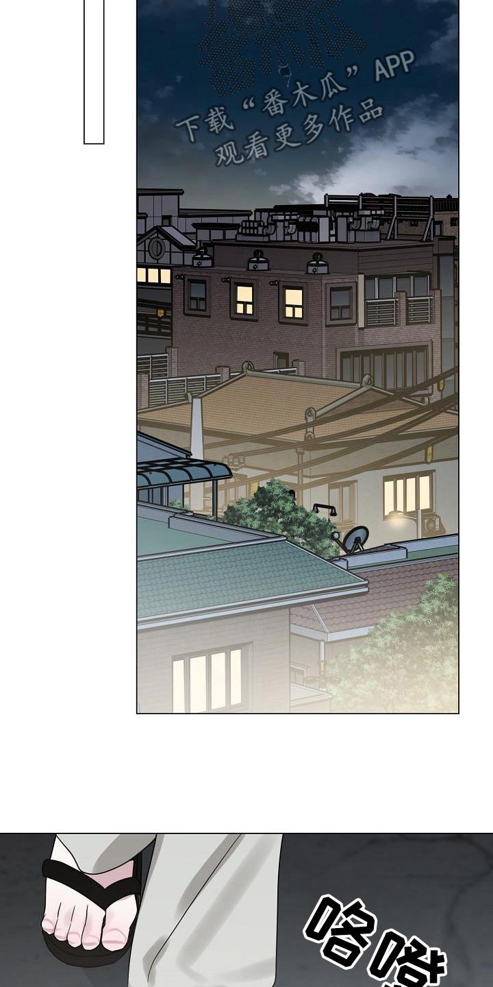 双重抉择 - 第35话 - 第2张图