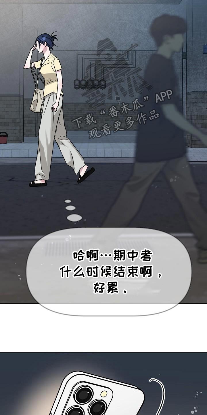 双重抉择 - 第35话 - 第4张图