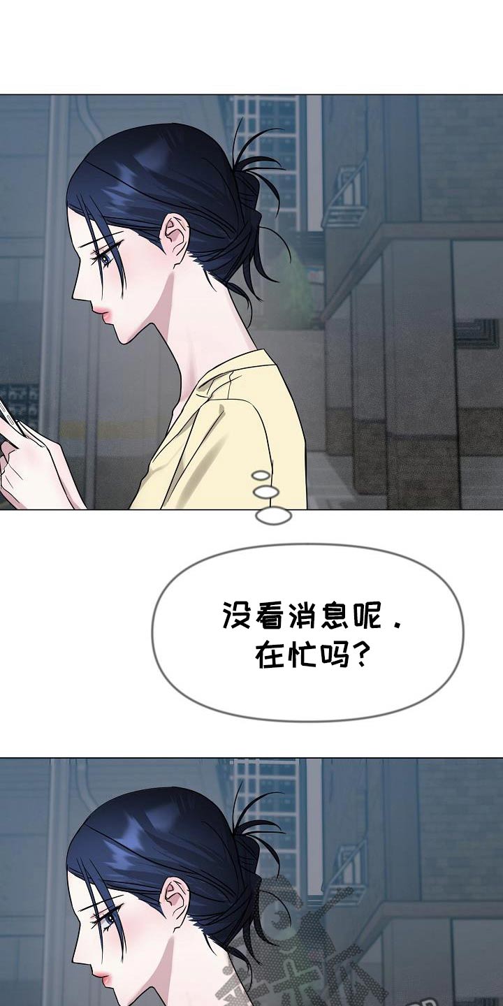 双重抉择 - 第35话 - 第7张图