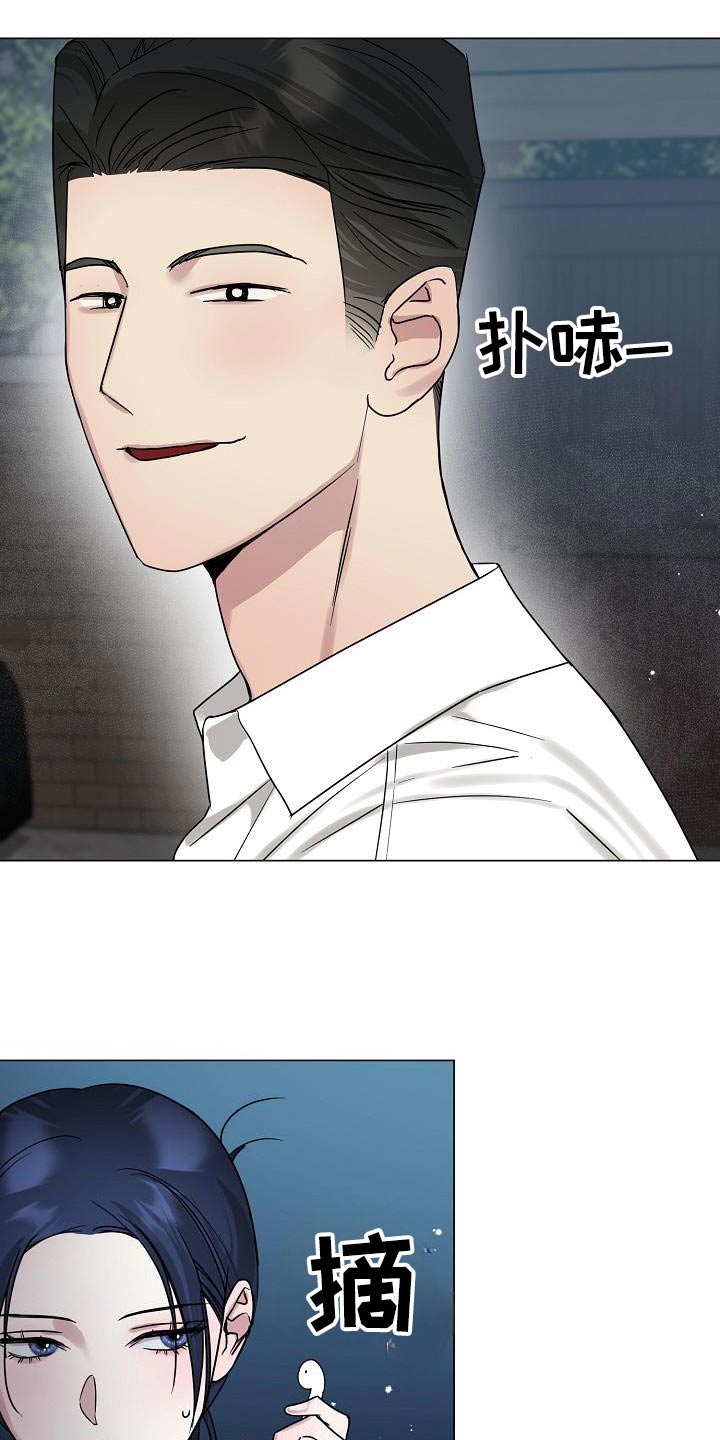 双重抉择 - 第35话 - 第9张图