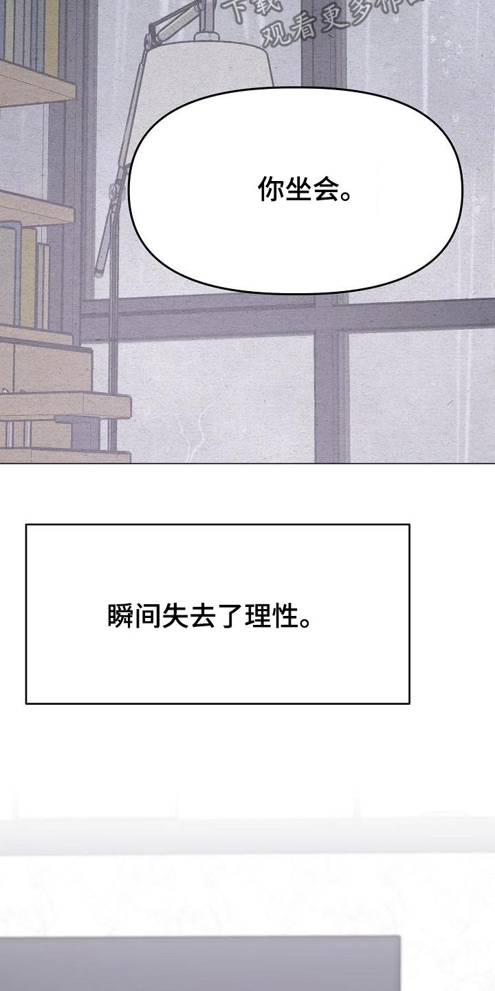 双重抉择 - 第31话 - 第11张图