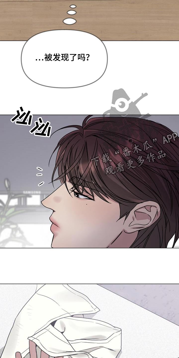 双重抉择 - 第31话 - 第13张图