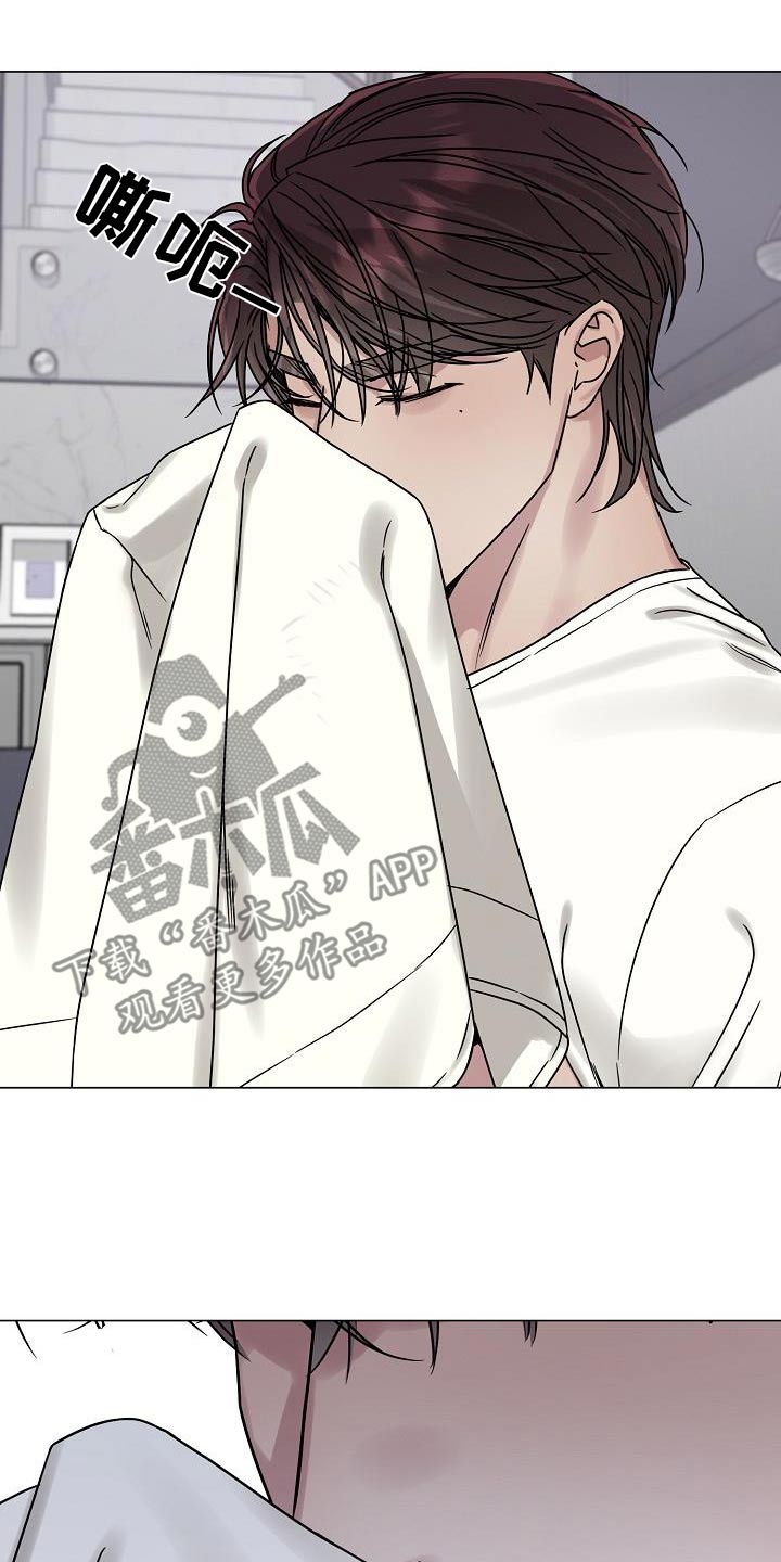 双重抉择 - 第31话 - 第15张图