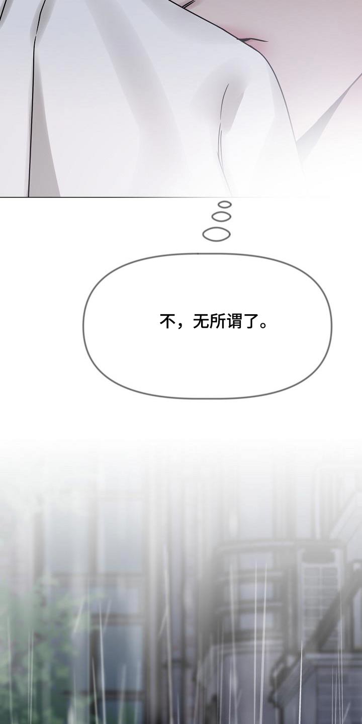 双重抉择 - 第31话 - 第16张图