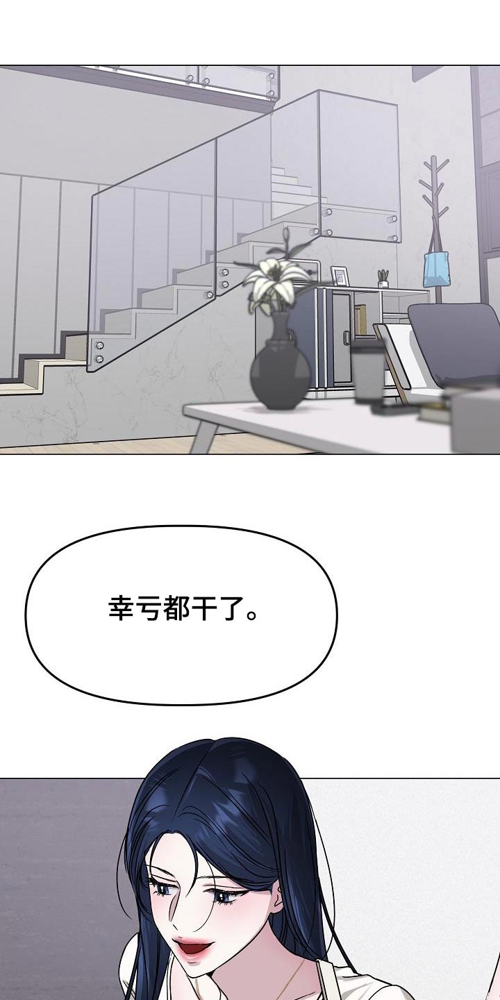 双重抉择 - 第31话 - 第1张图