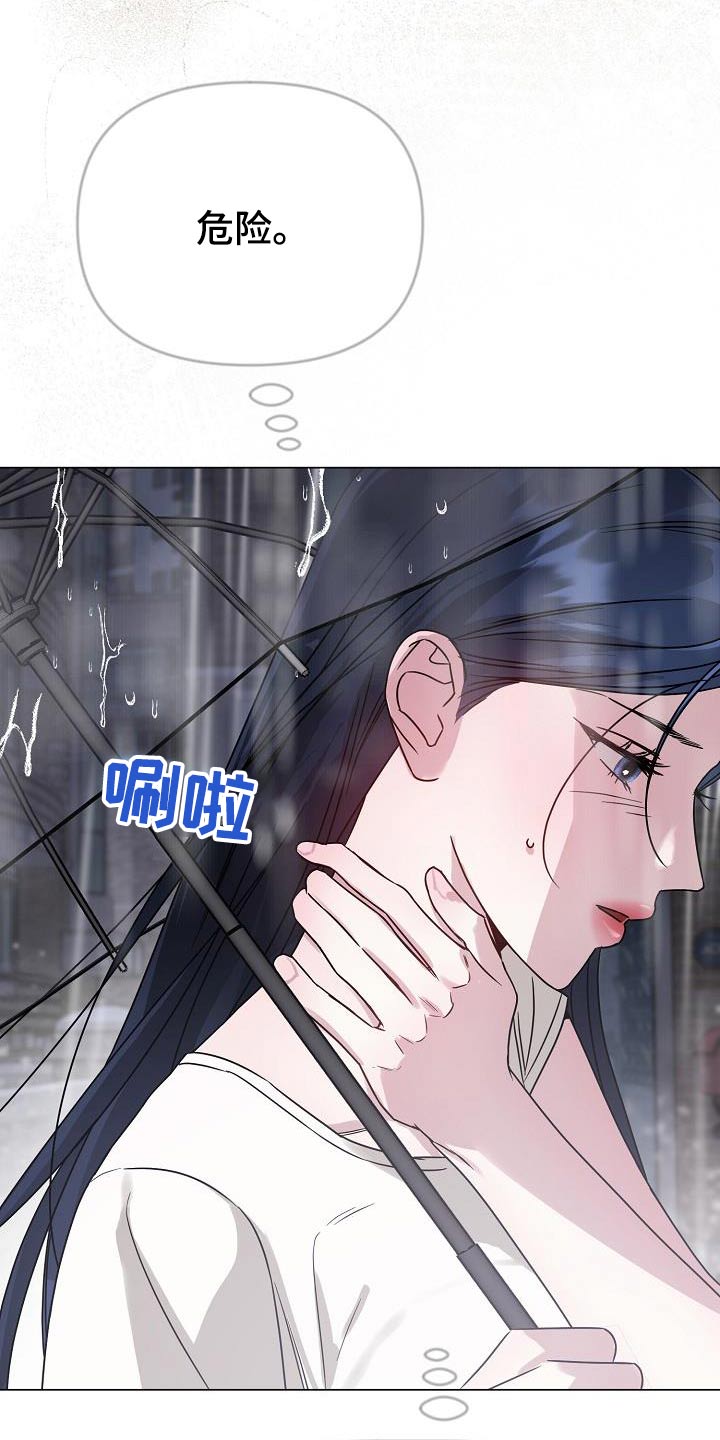 双重抉择 - 第31话 - 第21张图