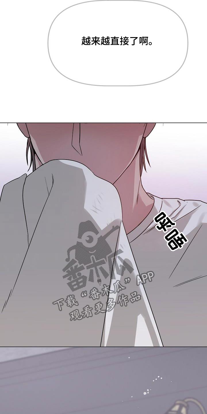 双重抉择 - 第31话 - 第22张图