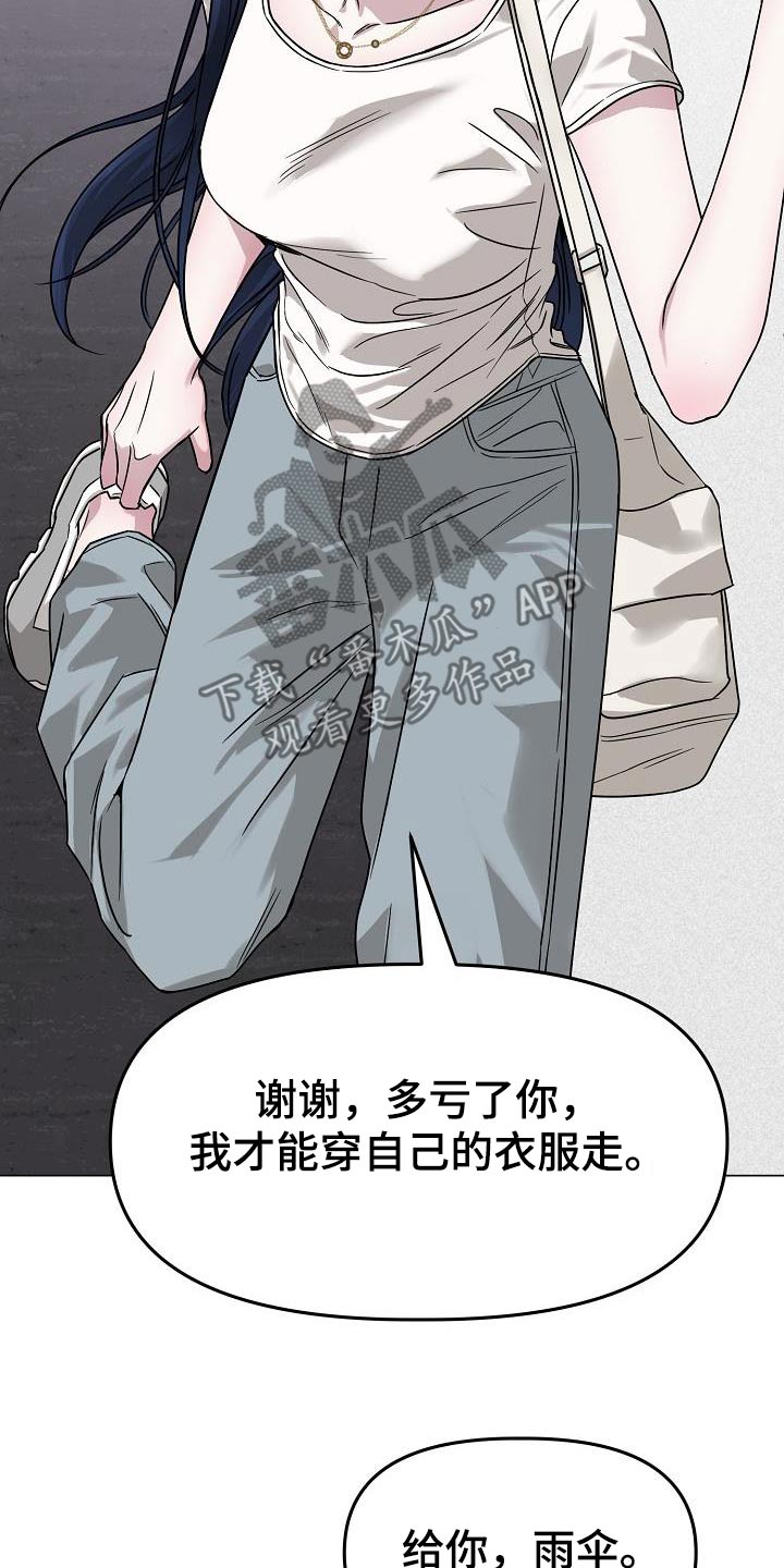 双重抉择 - 第31话 - 第2张图