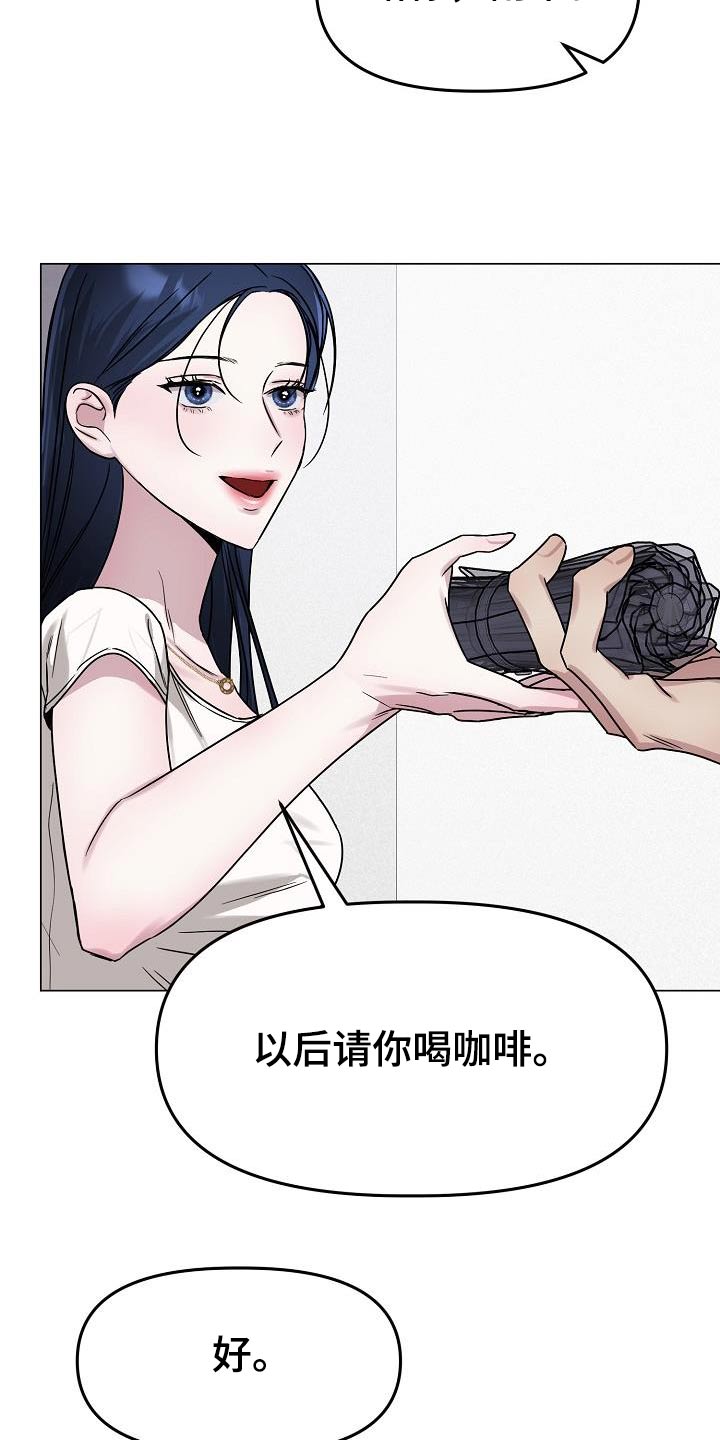 双重抉择 - 第31话 - 第3张图