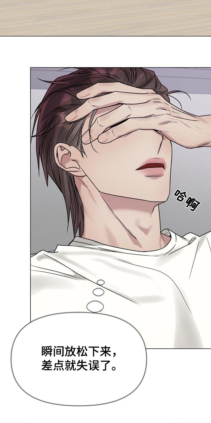 双重抉择 - 第31话 - 第7张图