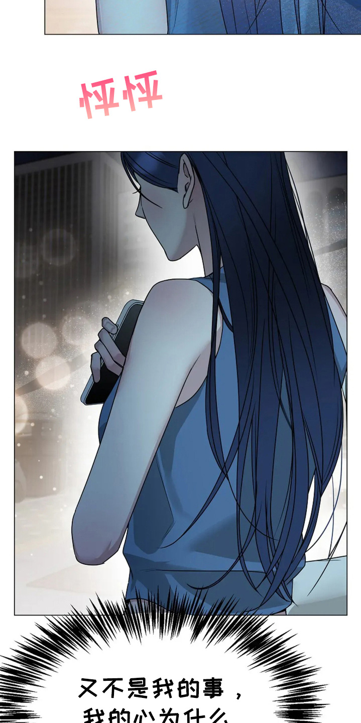 双重抉择 - 第50话 - 第10张图