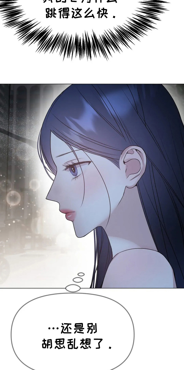 双重抉择 - 第50话 - 第11张图