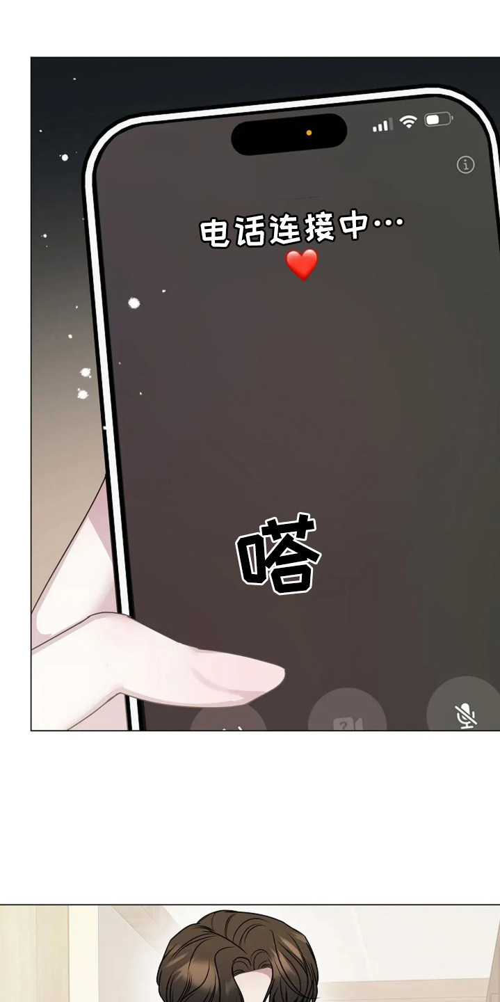 双重抉择 - 第50话 - 第14张图