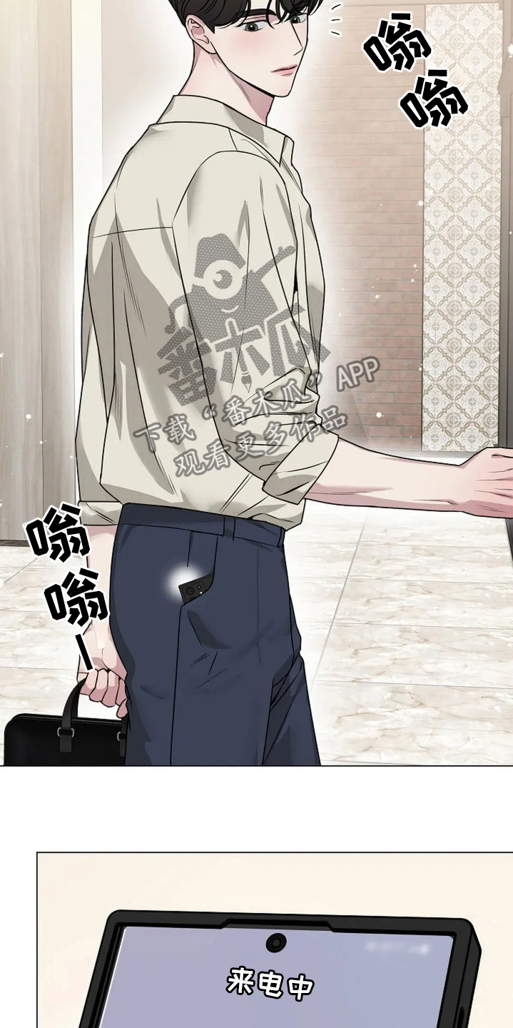 双重抉择 - 第50话 - 第15张图