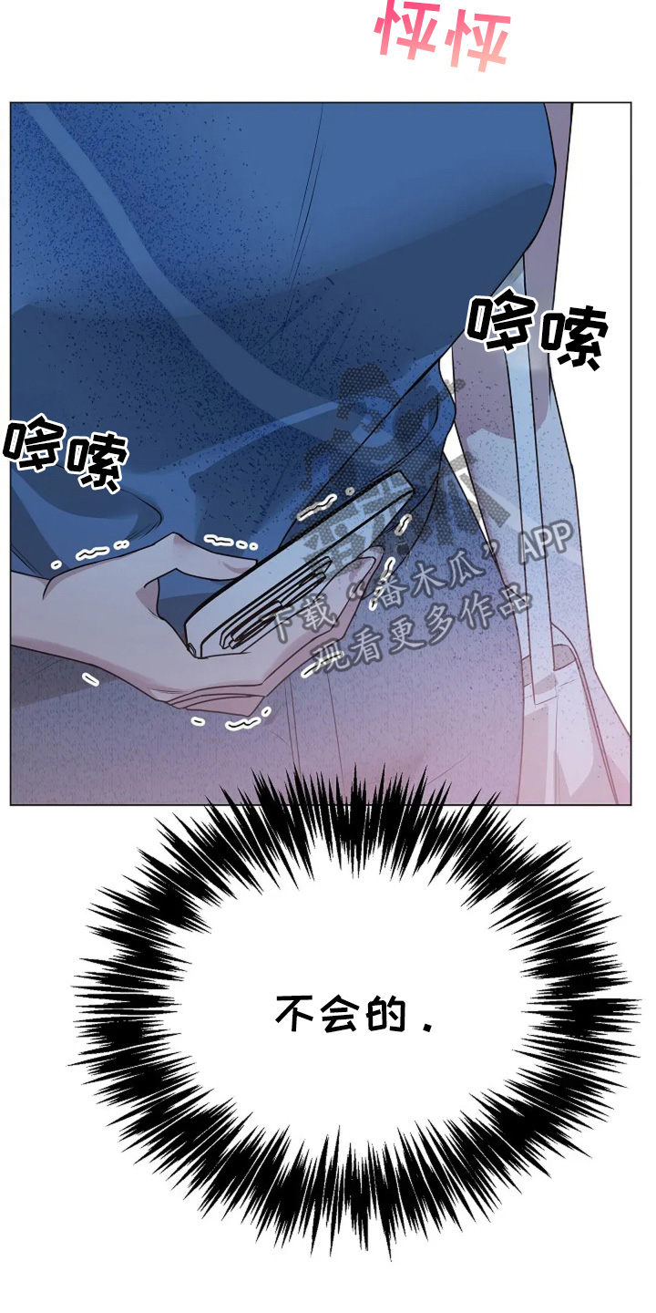 双重抉择 - 第50话 - 第27张图