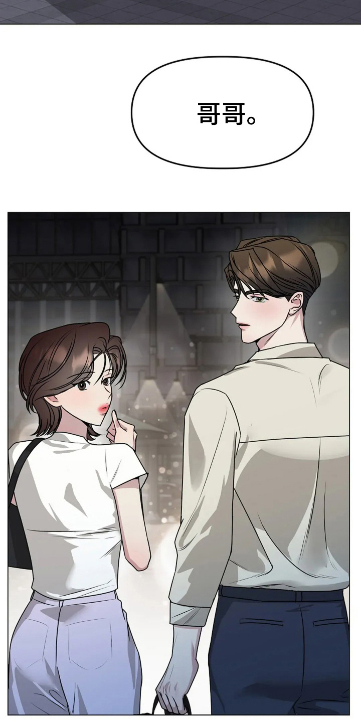 双重抉择 - 第50话 - 第29张图