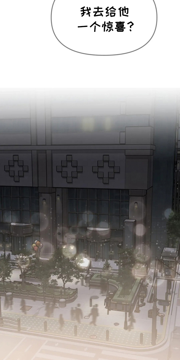 双重抉择 - 第50话 - 第5张图