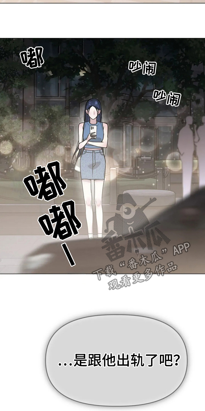 双重抉择 - 第50话 - 第6张图